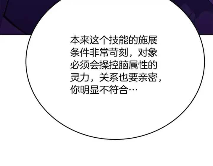 《神的打工世界》第91话 记忆融合图62