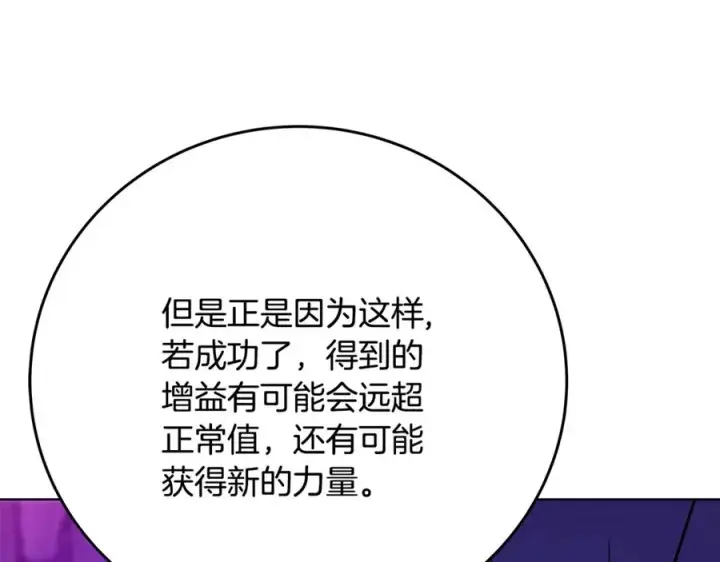 《神的打工世界》第91话 记忆融合图63