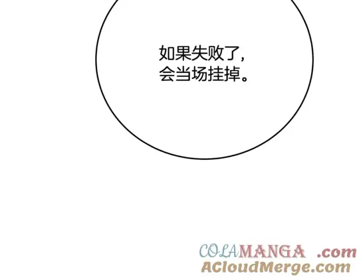 《神的打工世界》第91话 记忆融合图69