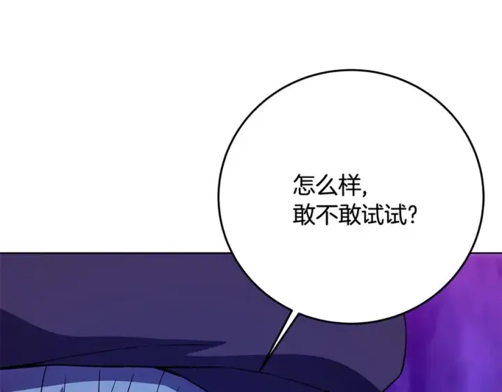 《神的打工世界》第91话 记忆融合图70