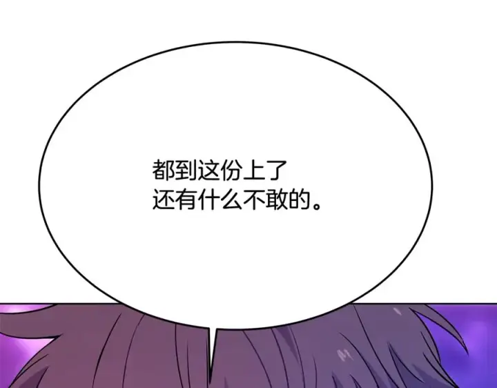 《神的打工世界》第91话 记忆融合图74