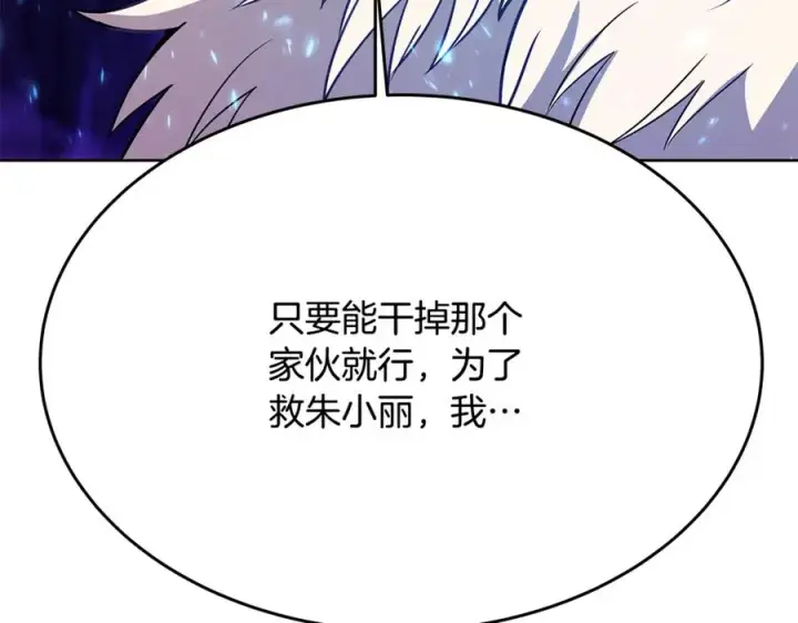 《神的打工世界》第91话 记忆融合图76