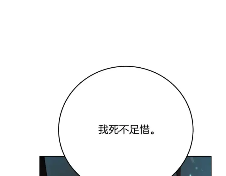 《神的打工世界》第91话 记忆融合图78