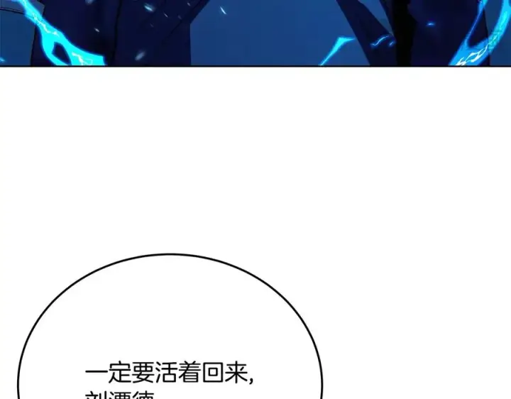 《神的打工世界》第91话 记忆融合图88