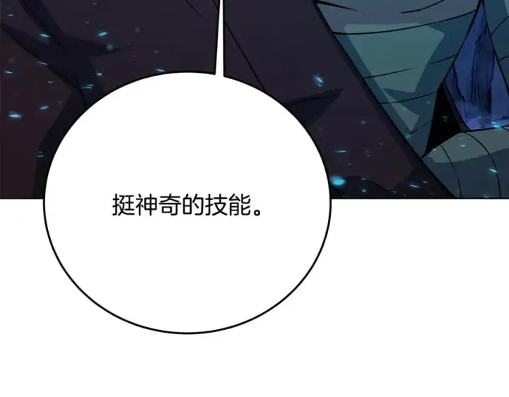 《神的打工世界》第91话 记忆融合图99