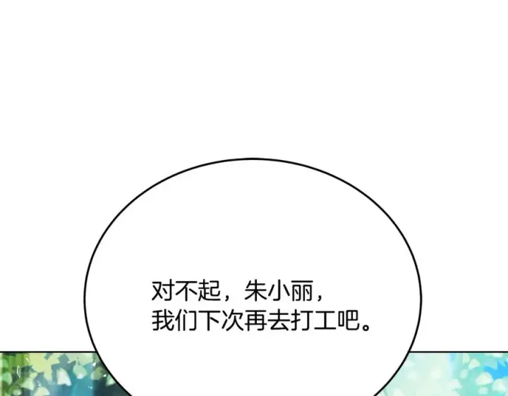《神的打工世界》第92话 创世的记忆图107