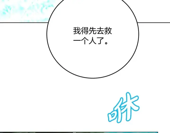 《神的打工世界》第92话 创世的记忆图110