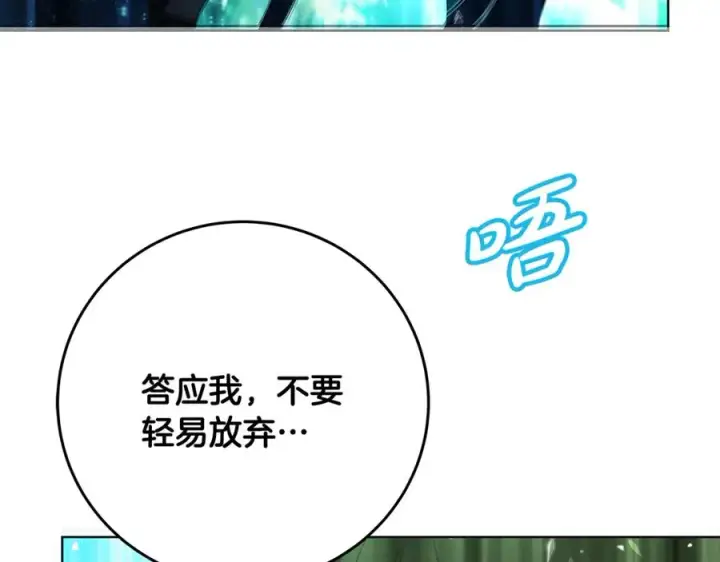 《神的打工世界》第92话 创世的记忆图112