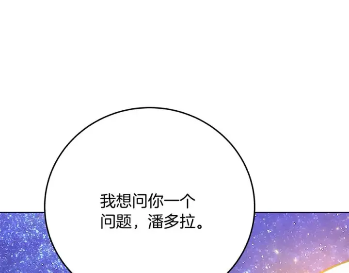 《神的打工世界》第92话 创世的记忆图119