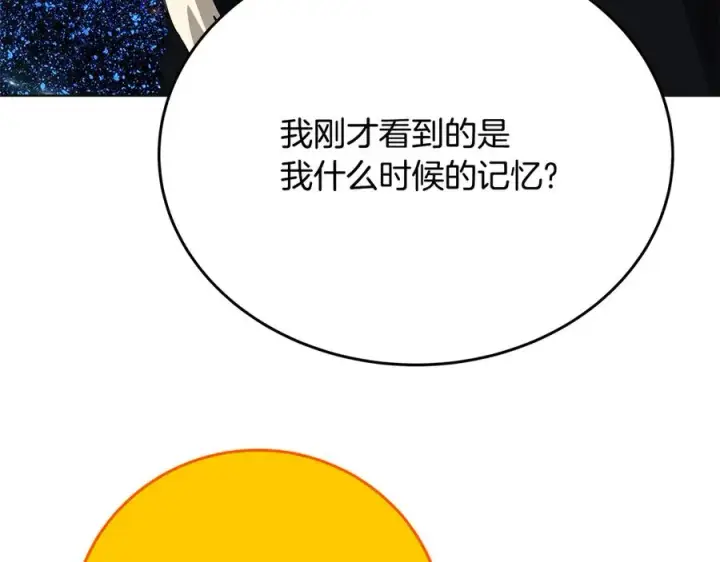 《神的打工世界》第92话 创世的记忆图122
