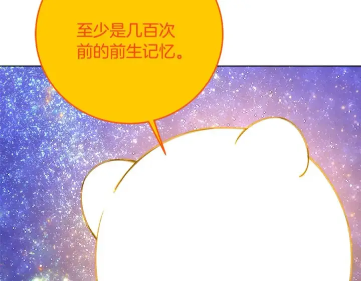 《神的打工世界》第92话 创世的记忆图123