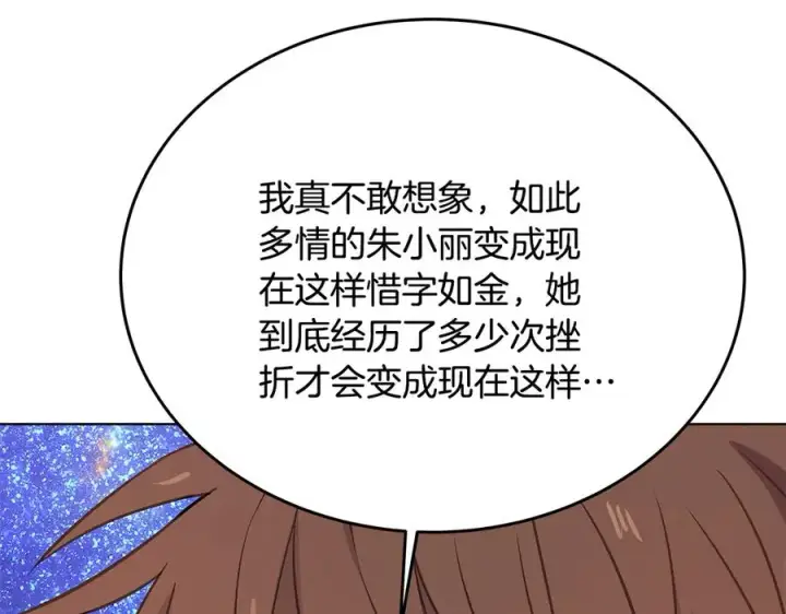 《神的打工世界》第92话 创世的记忆图128