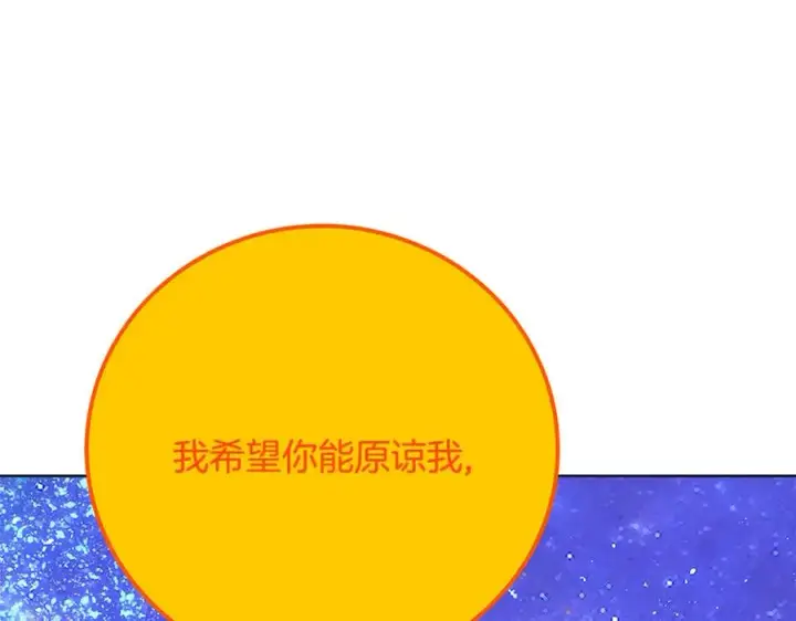 《神的打工世界》第92话 创世的记忆图132