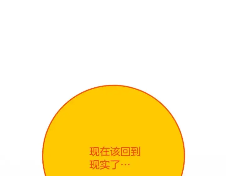 《神的打工世界》第92话 创世的记忆图136