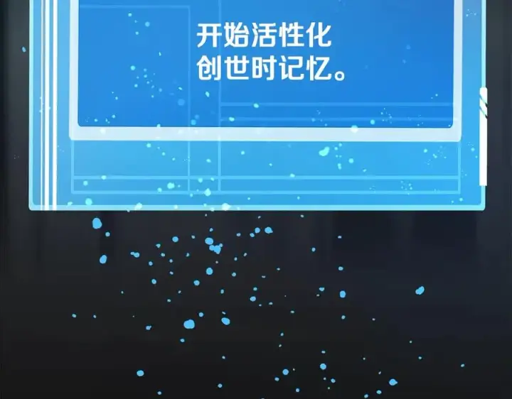 《神的打工世界》第92话 创世的记忆图140