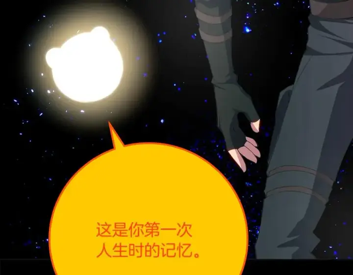 《神的打工世界》第92话 创世的记忆图143