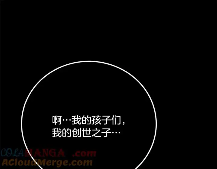 《神的打工世界》第92话 创世的记忆图145