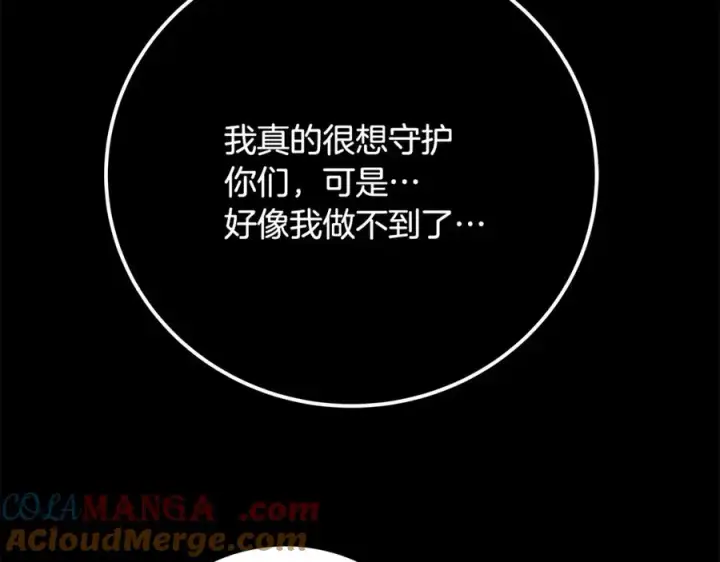 《神的打工世界》第92话 创世的记忆图149