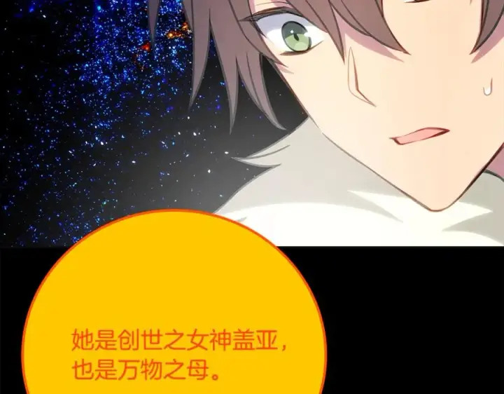 《神的打工世界》第92话 创世的记忆图151