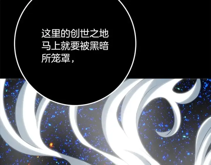 《神的打工世界》第92话 创世的记忆图154