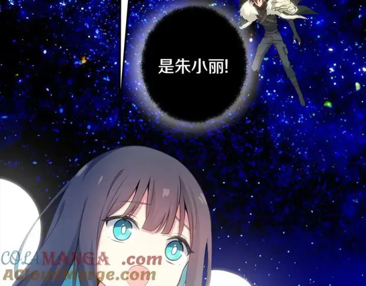 《神的打工世界》第92话 创世的记忆图161