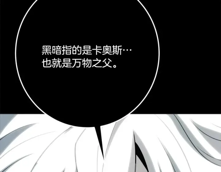 《神的打工世界》第92话 创世的记忆图164