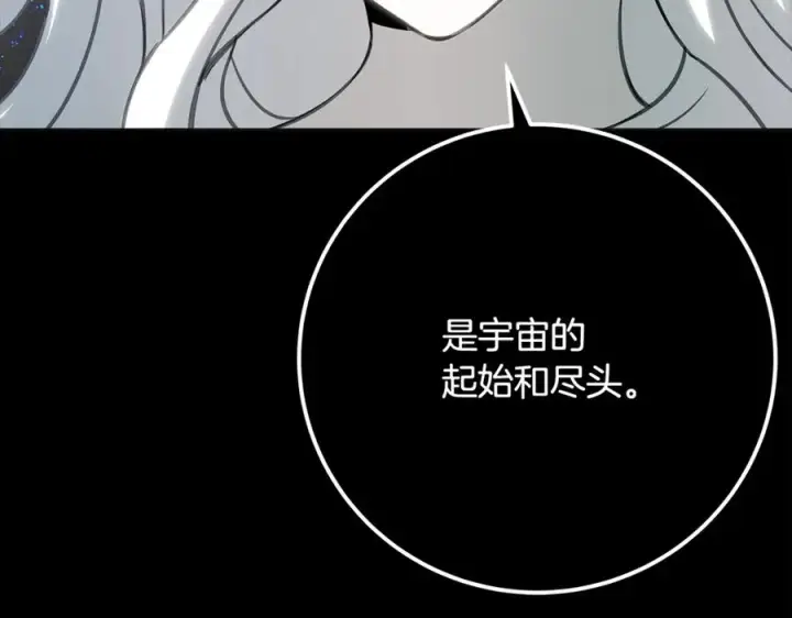 《神的打工世界》第92话 创世的记忆图166