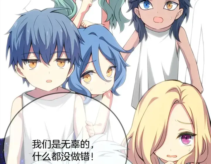 《神的打工世界》第92话 创世的记忆图170