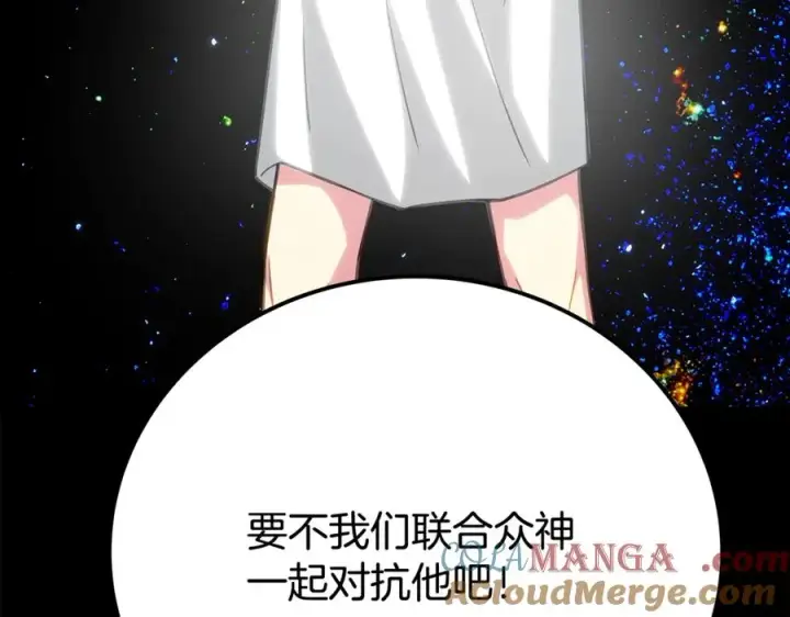 《神的打工世界》第92话 创世的记忆图173
