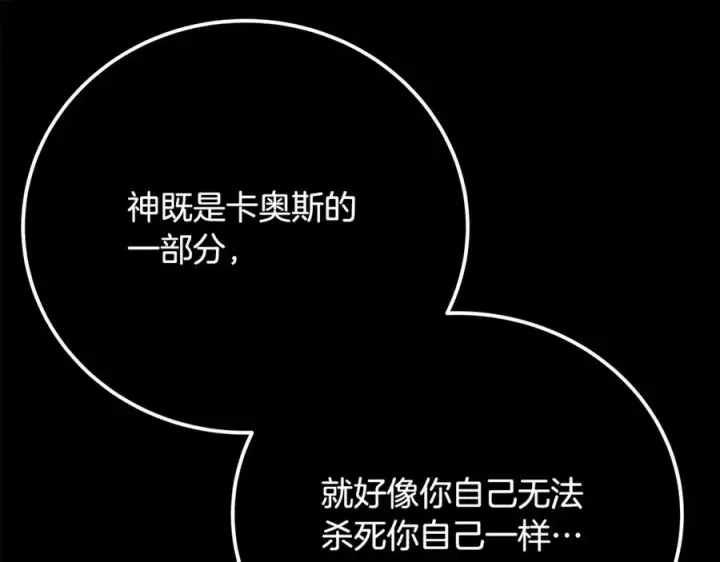 《神的打工世界》第92话 创世的记忆图175