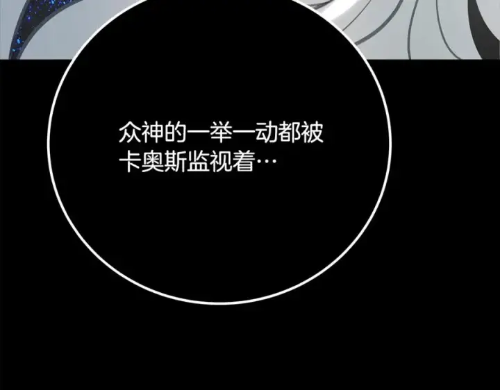 《神的打工世界》第92话 创世的记忆图179
