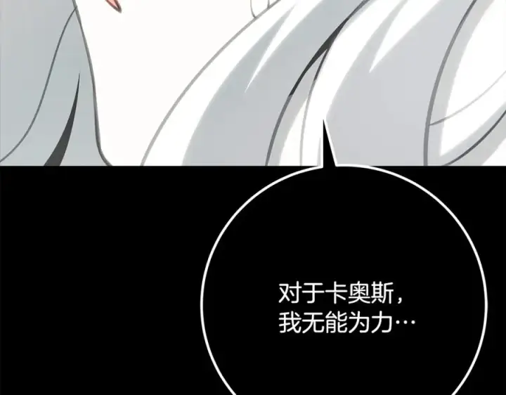 《神的打工世界》第92话 创世的记忆图182