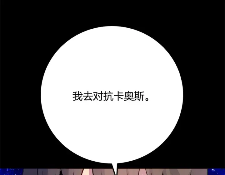 《神的打工世界》第92话 创世的记忆图184