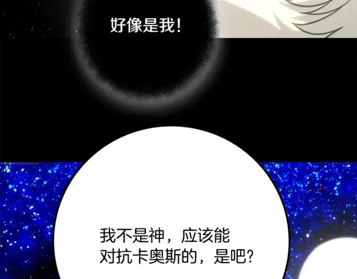 《神的打工世界》第92话 创世的记忆图190