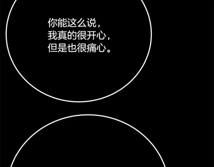 《神的打工世界》第92话 创世的记忆图196