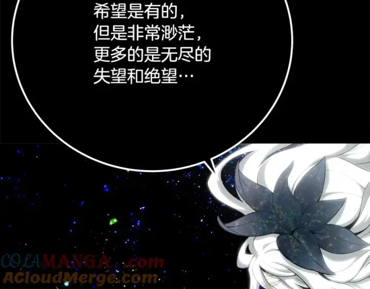 《神的打工世界》第92话 创世的记忆图197