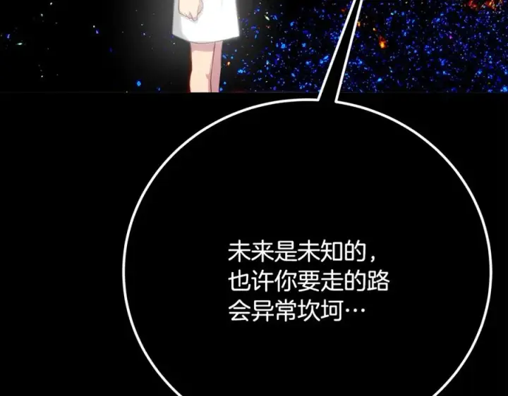 《神的打工世界》第92话 创世的记忆图199
