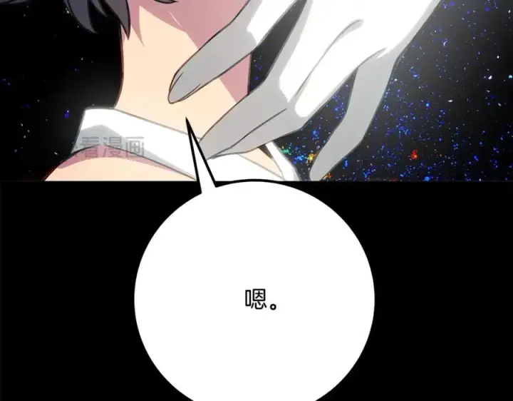《神的打工世界》第92话 创世的记忆图203