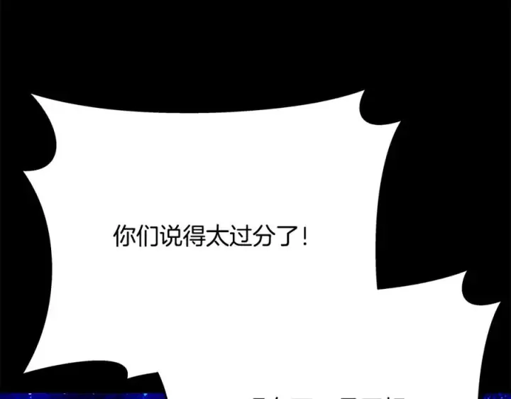《神的打工世界》第92话 创世的记忆图210