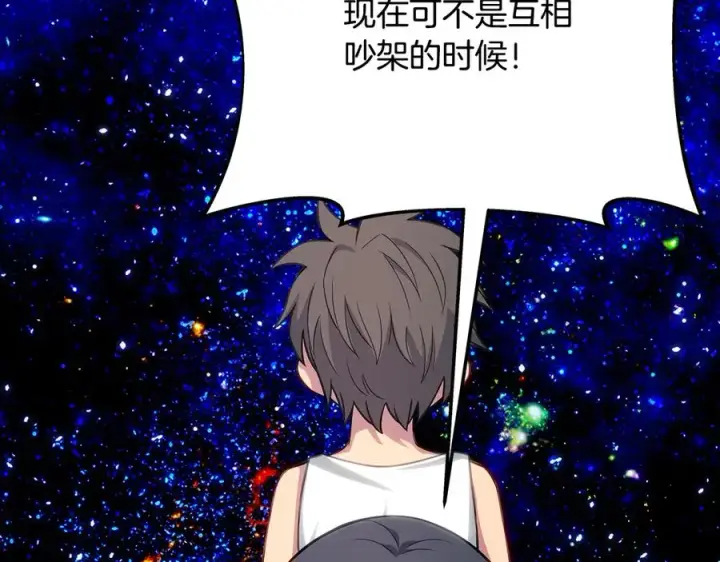 《神的打工世界》第92话 创世的记忆图211