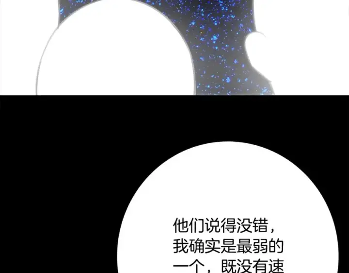 《神的打工世界》第92话 创世的记忆图214