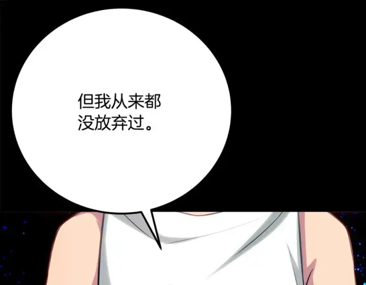 《神的打工世界》第92话 创世的记忆图218