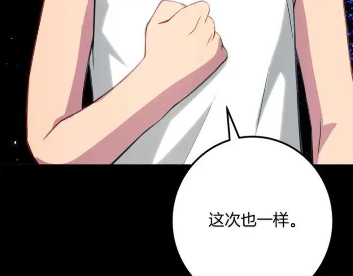 《神的打工世界》第92话 创世的记忆图219