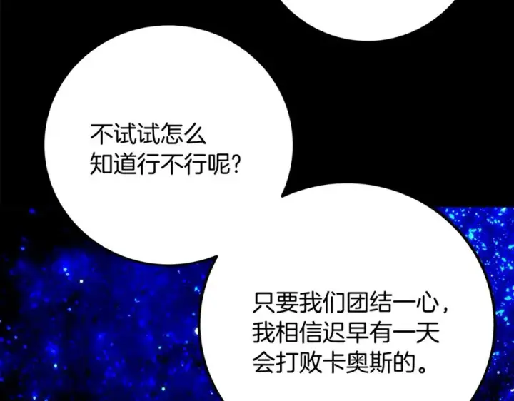 《神的打工世界》第92话 创世的记忆图220