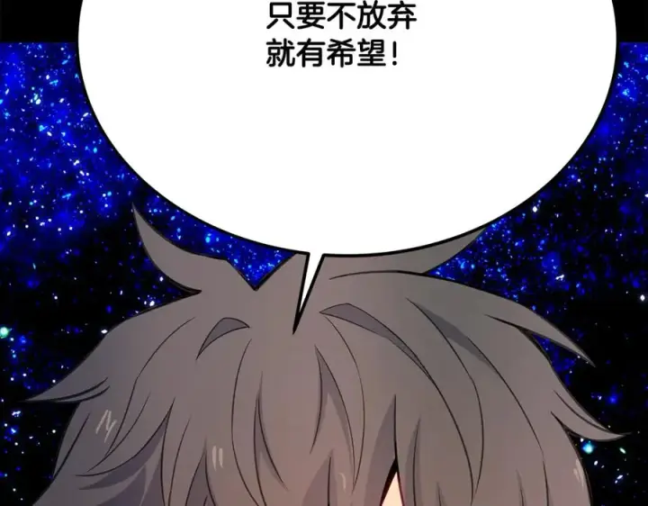 《神的打工世界》第92话 创世的记忆图224