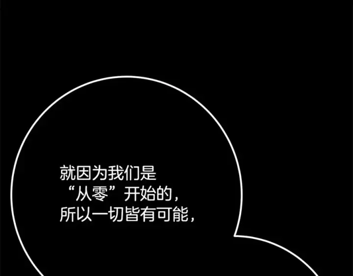 《神的打工世界》第92话 创世的记忆图227