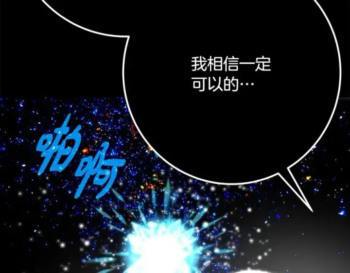 《神的打工世界》第92话 创世的记忆图228