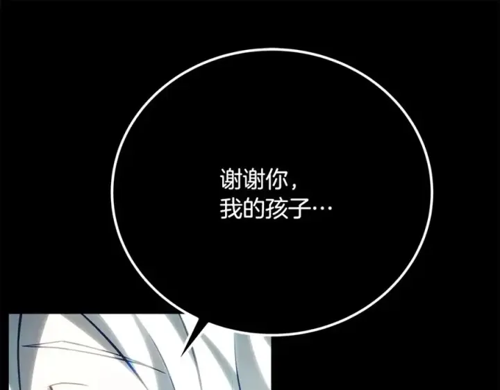 《神的打工世界》第92话 创世的记忆图231