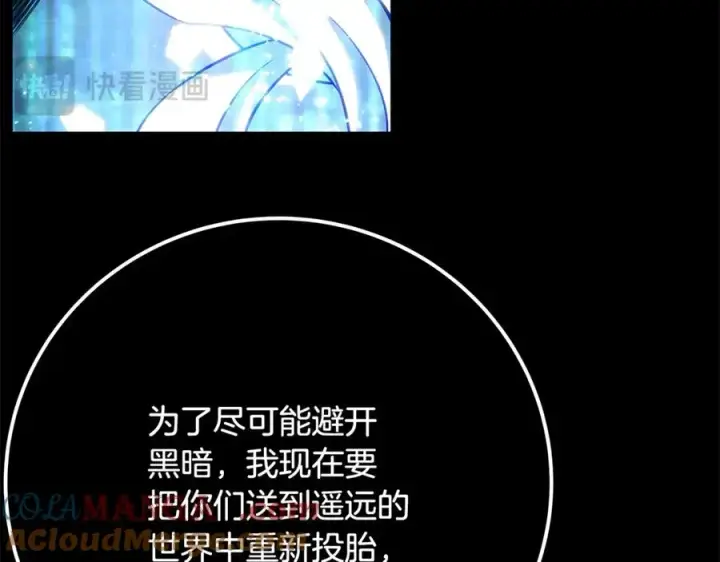 《神的打工世界》第92话 创世的记忆图233