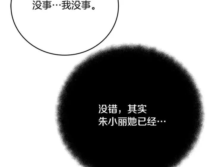 《神的打工世界》第92话 创世的记忆图24